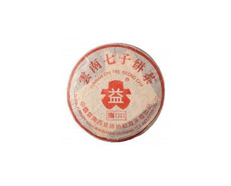 枣阳普洱茶大益回收大益茶2004年401批次博字7752熟饼